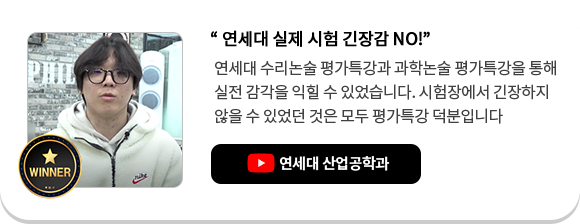 연세대 산업공학과