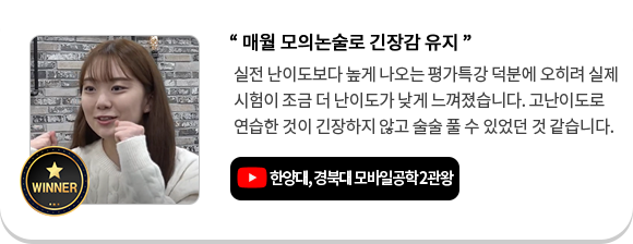 한양대,경북대,모바일공학2관왕